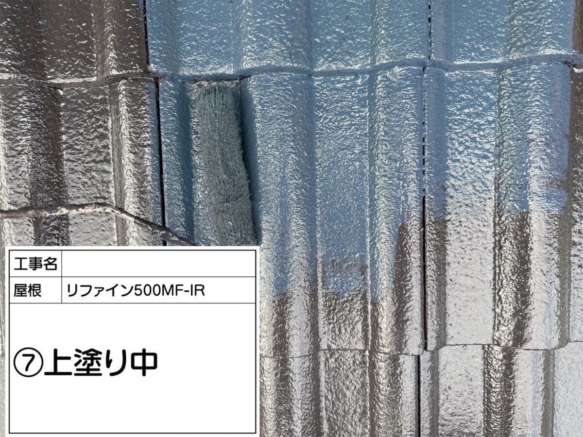 上塗り